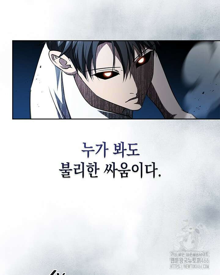구조 조정에서 살아남는 법 25화 68