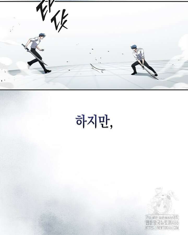 구조 조정에서 살아남는 법 25화 69