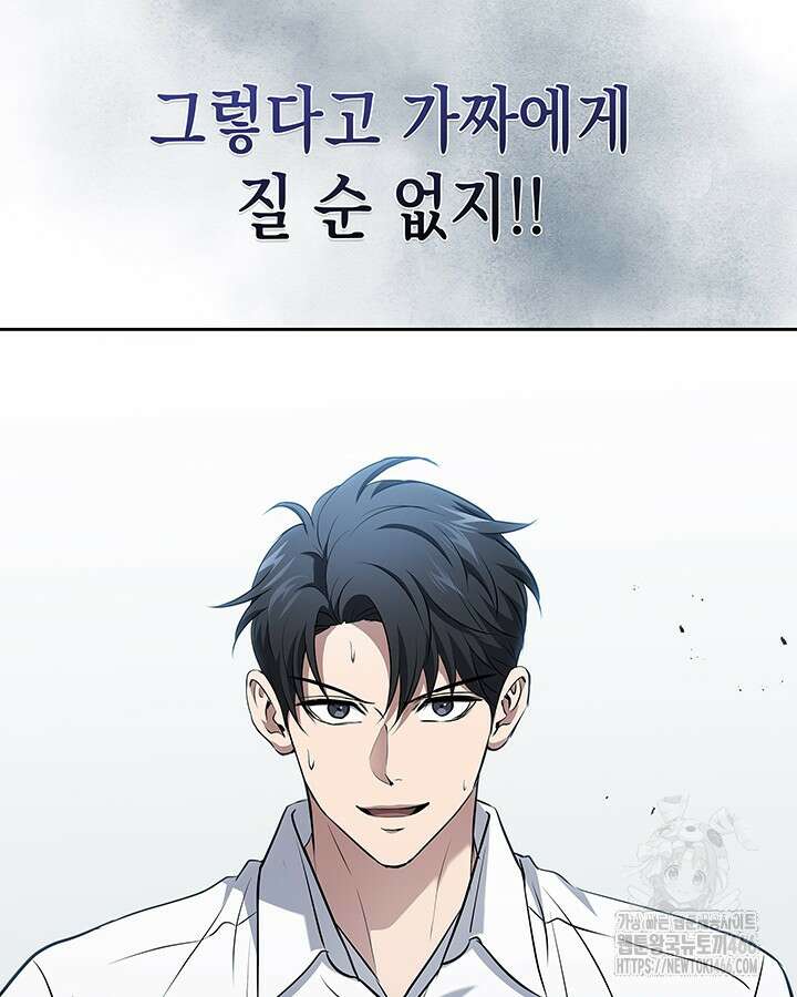 구조 조정에서 살아남는 법 25화 70