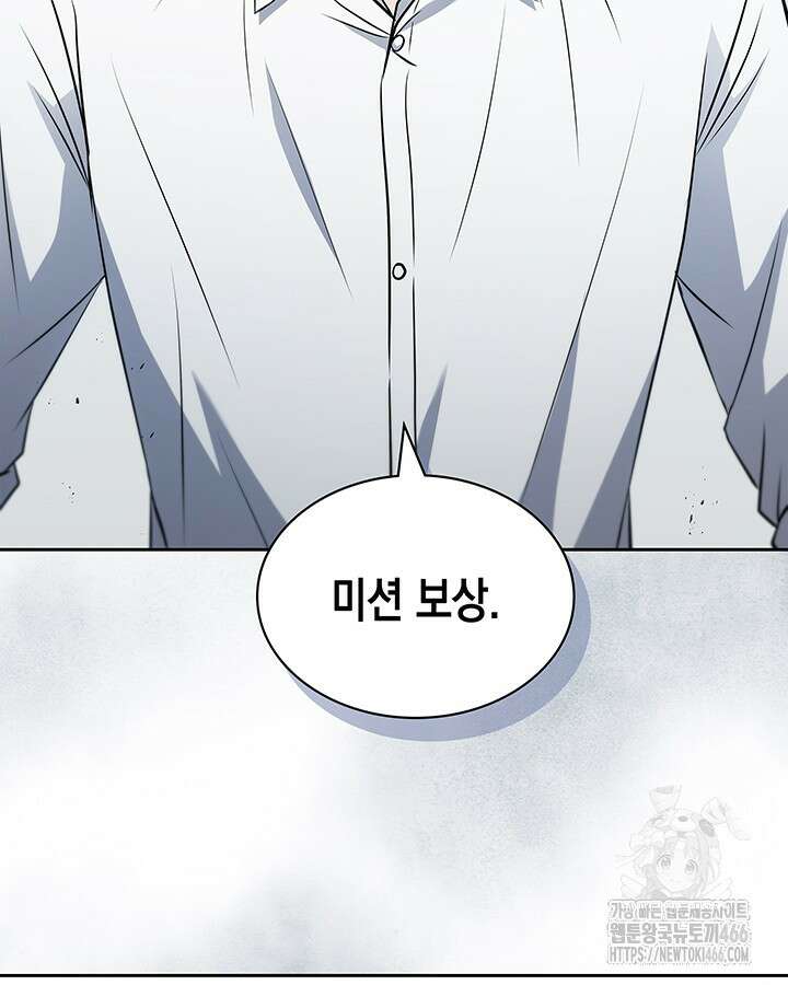구조 조정에서 살아남는 법 25화 71
