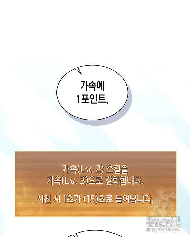 구조 조정에서 살아남는 법 25화 73