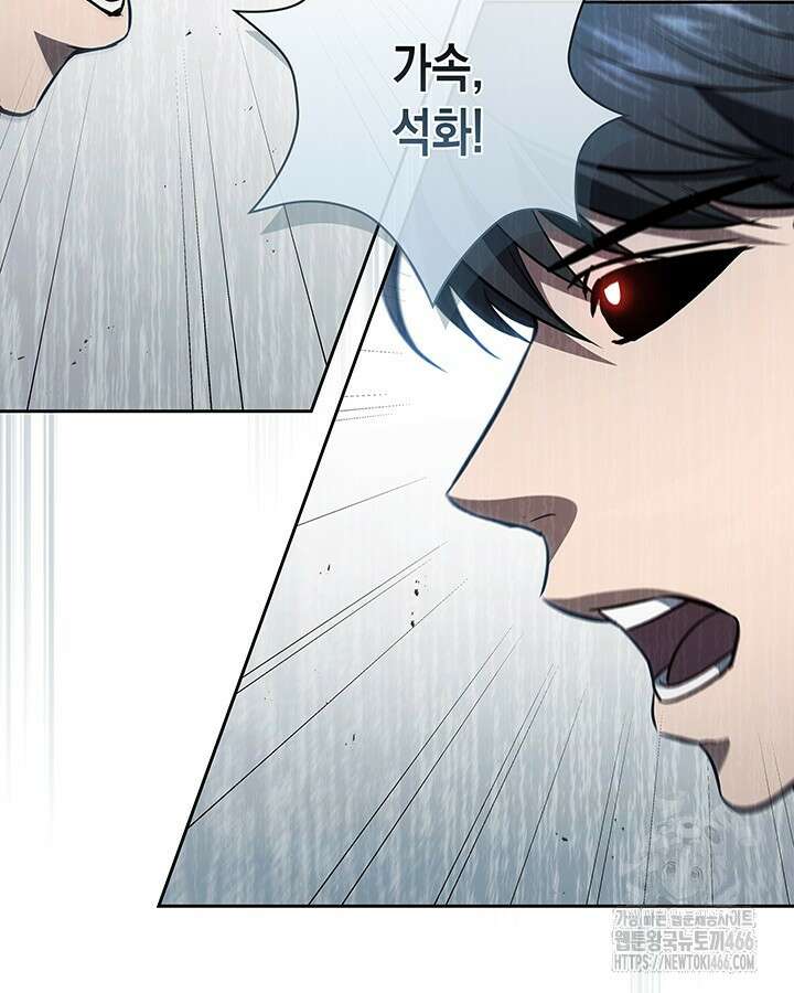 구조 조정에서 살아남는 법 25화 80