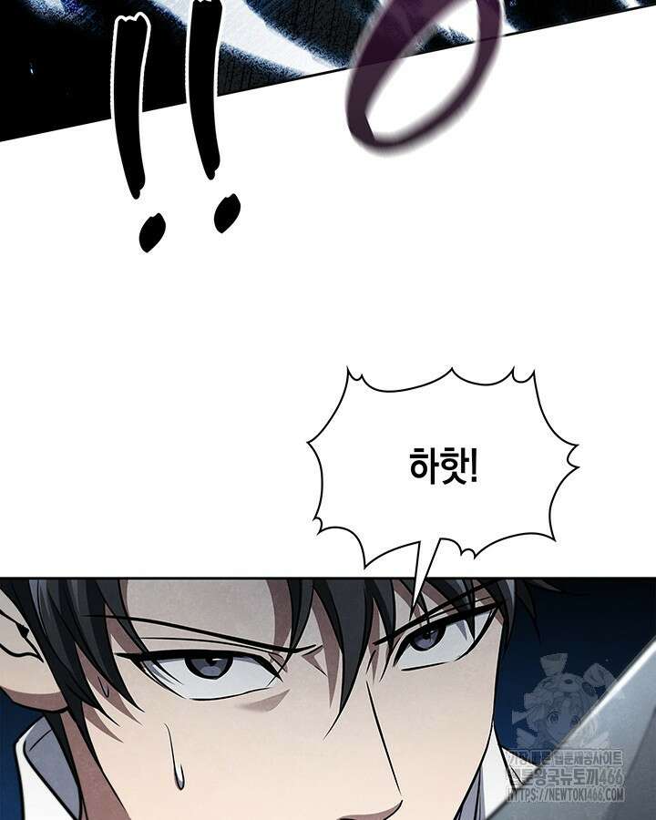 구조 조정에서 살아남는 법 25화 92