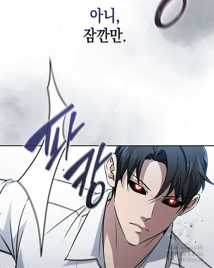 구조 조정에서 살아남는 법 25화 97