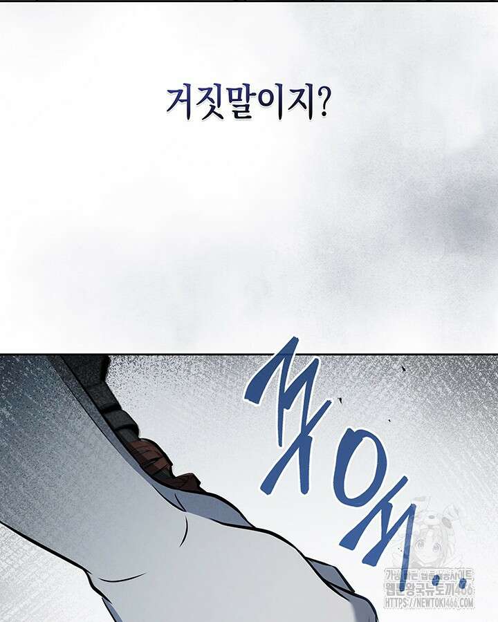 구조 조정에서 살아남는 법 25화 98