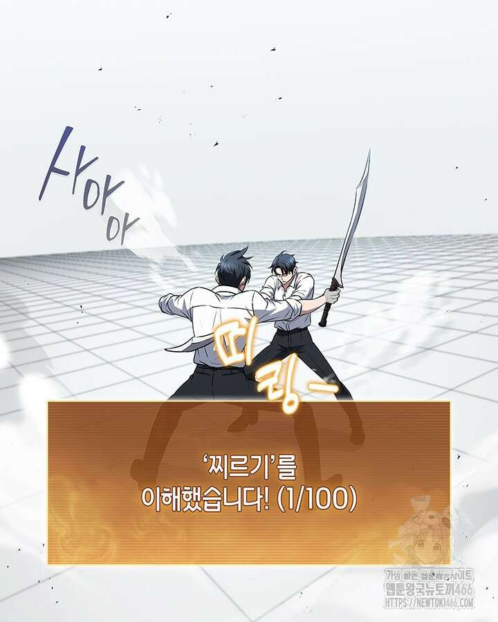 구조 조정에서 살아남는 법 25화 104
