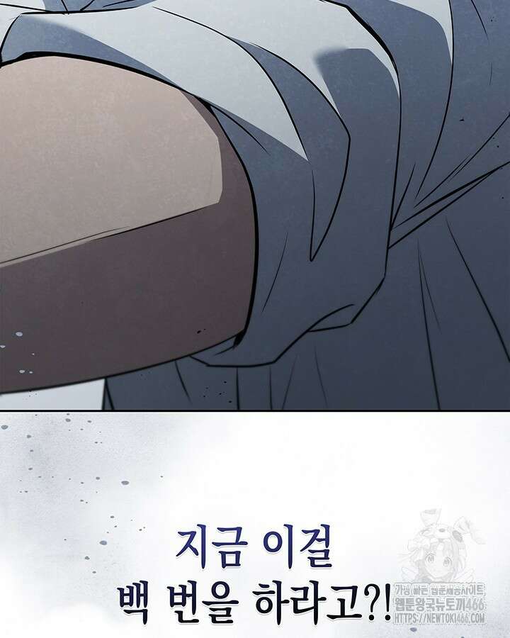 구조 조정에서 살아남는 법 25화 107