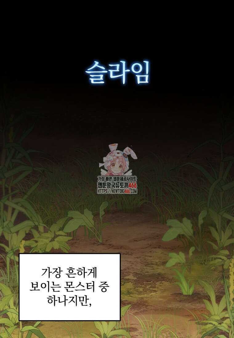 괴식식당 67화 1