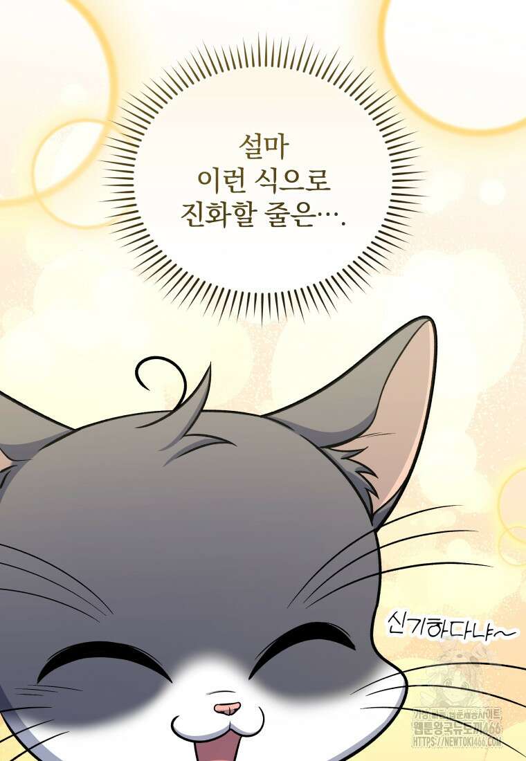 괴식식당 67화 17