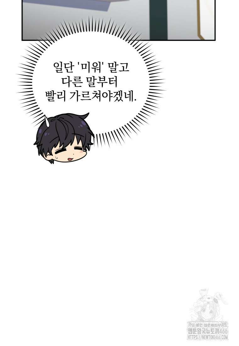 괴식식당 67화 22