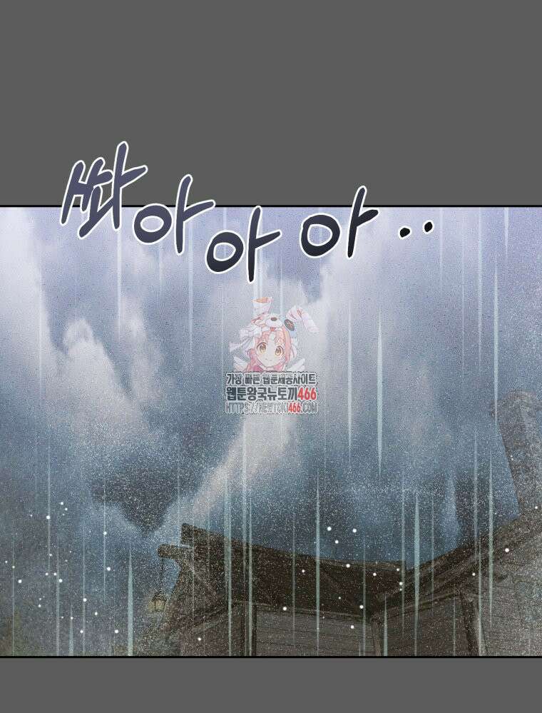내가 버린 개에게 물렸을 때 65화 1