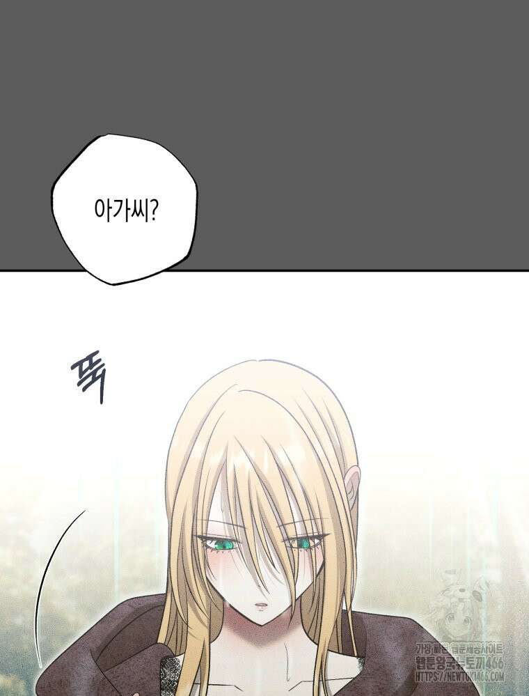 내가 버린 개에게 물렸을 때 65화 4