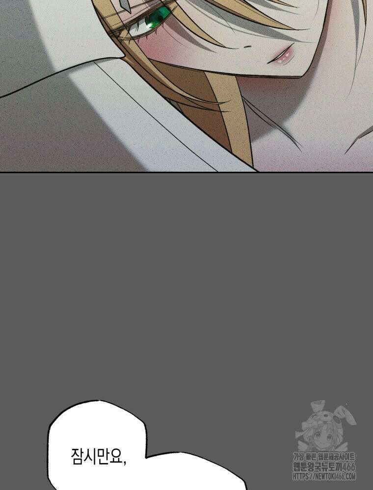 내가 버린 개에게 물렸을 때 65화 12
