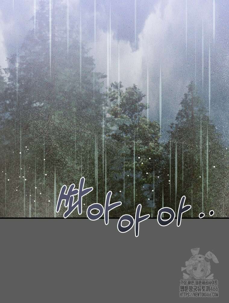 내가 버린 개에게 물렸을 때 65화 24