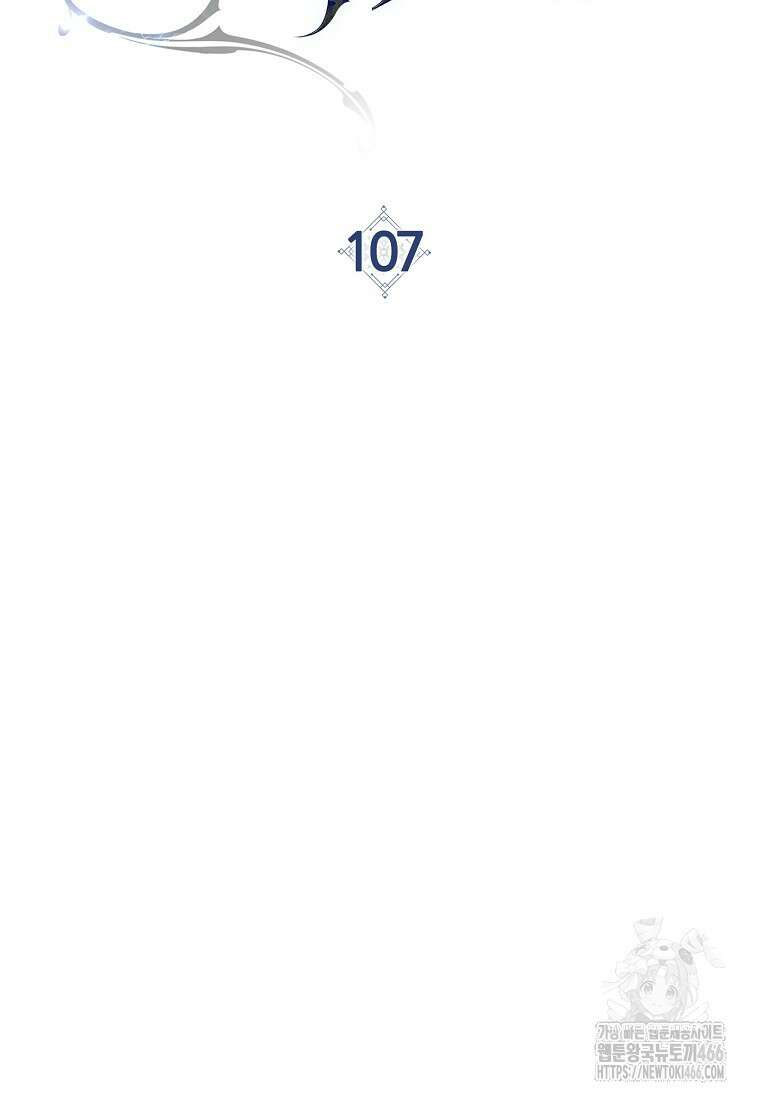 영웅, 회귀하다 107화 8