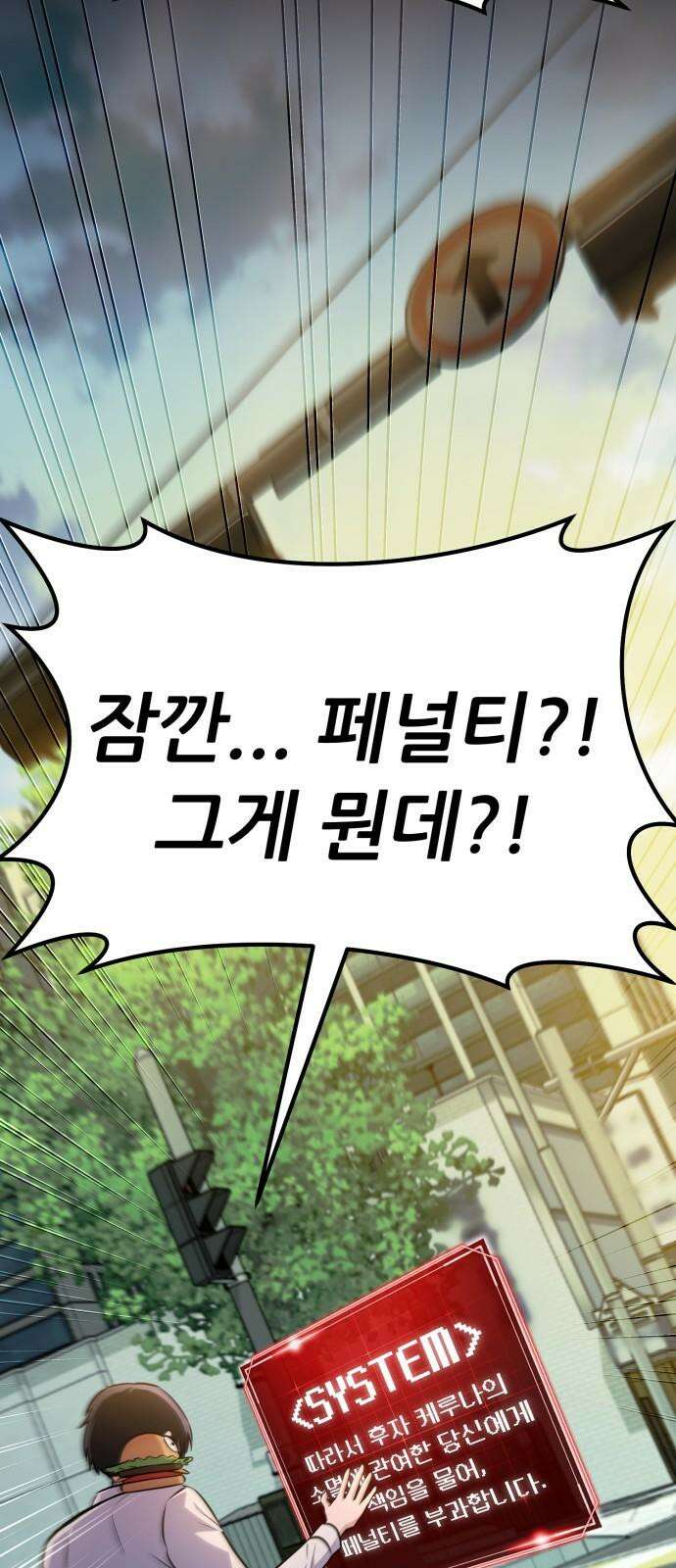 나혼자 어쩌구 16화: 두 번째 성좌의 시련이 시작됨 2
