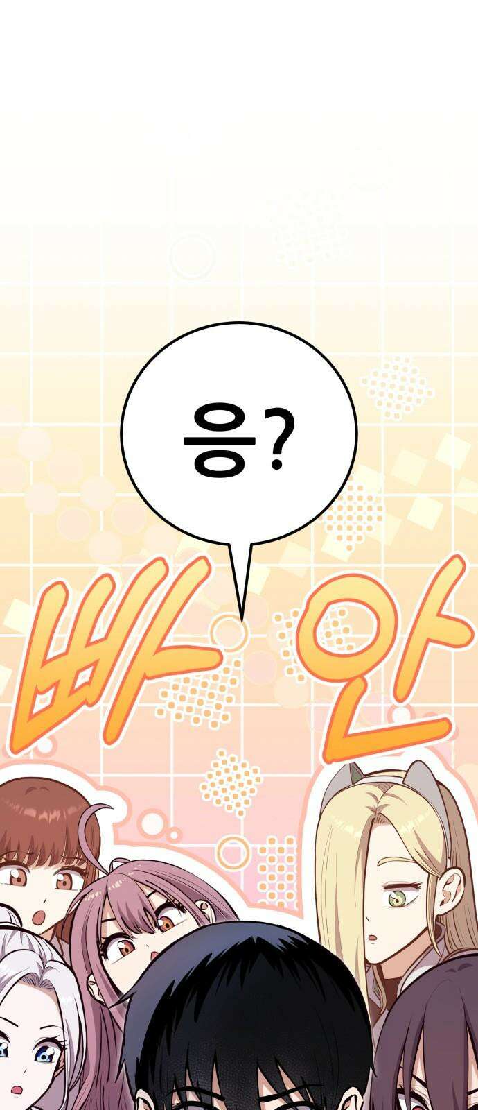 나혼자 어쩌구 16화: 두 번째 성좌의 시련이 시작됨 7