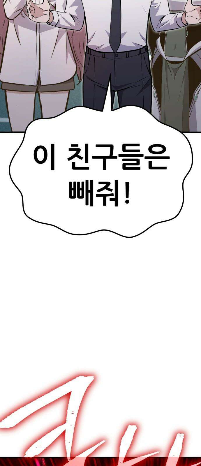 나혼자 어쩌구 16화: 두 번째 성좌의 시련이 시작됨 13