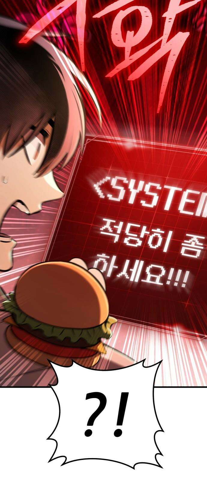 나혼자 어쩌구 16화: 두 번째 성좌의 시련이 시작됨 14