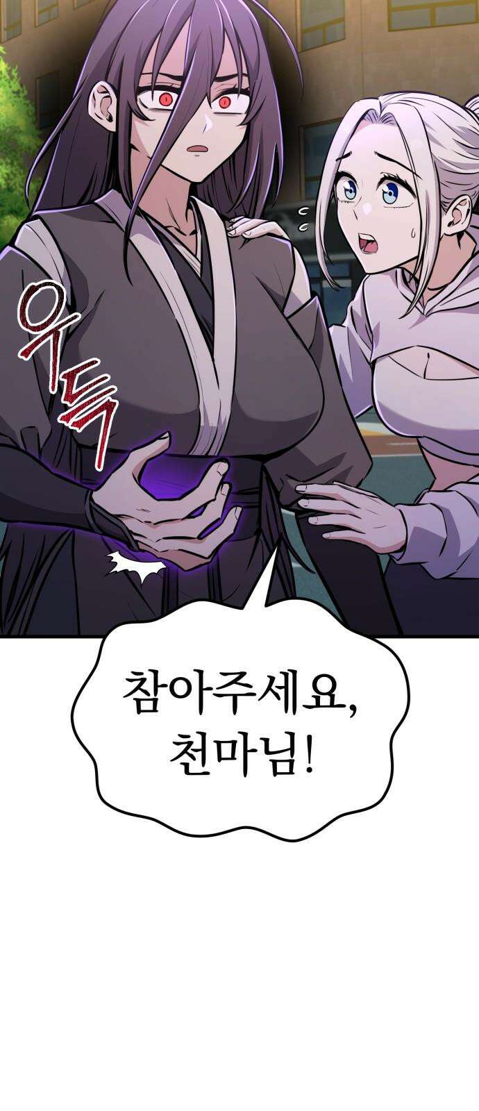 나혼자 어쩌구 16화: 두 번째 성좌의 시련이 시작됨 29