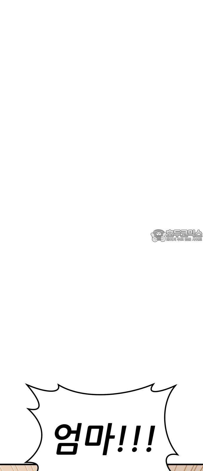 나혼자 어쩌구 16화: 두 번째 성좌의 시련이 시작됨 39