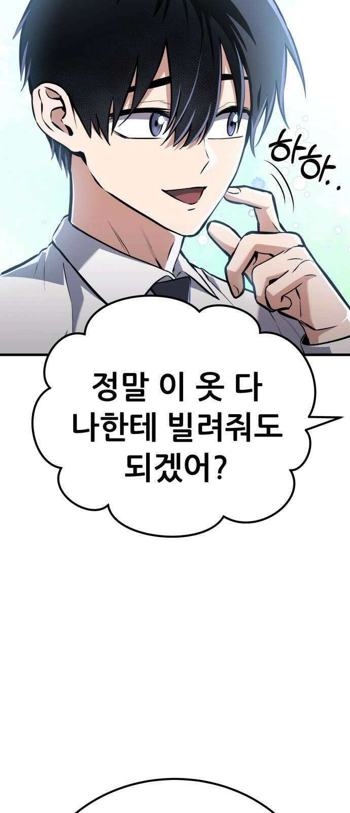 나혼자 어쩌구 16화: 두 번째 성좌의 시련이 시작됨 55