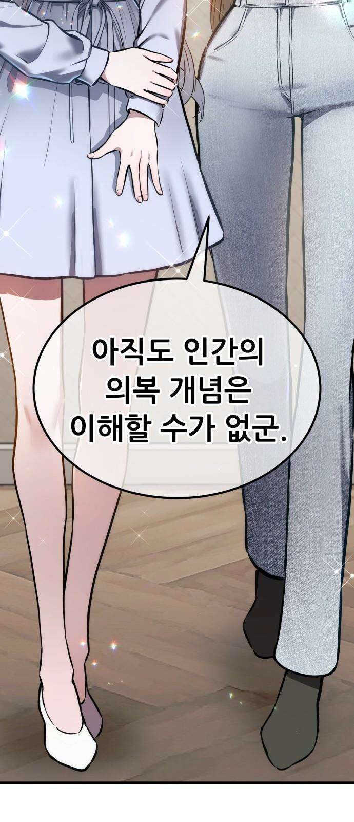 나혼자 어쩌구 16화: 두 번째 성좌의 시련이 시작됨 59