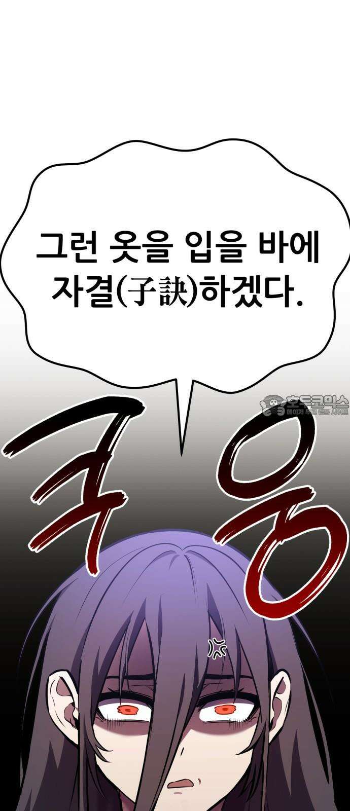 나혼자 어쩌구 16화: 두 번째 성좌의 시련이 시작됨 63