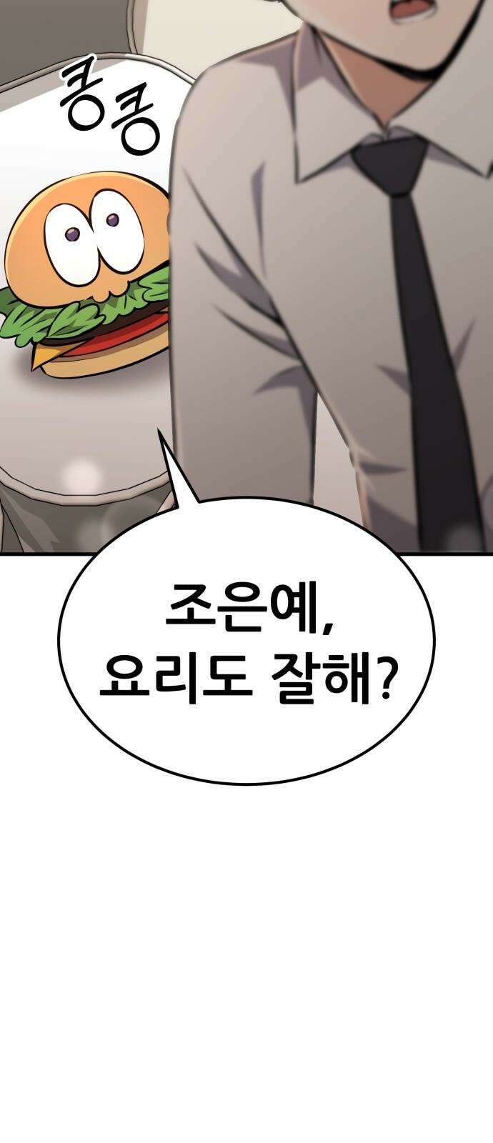 나혼자 어쩌구 16화: 두 번째 성좌의 시련이 시작됨 68