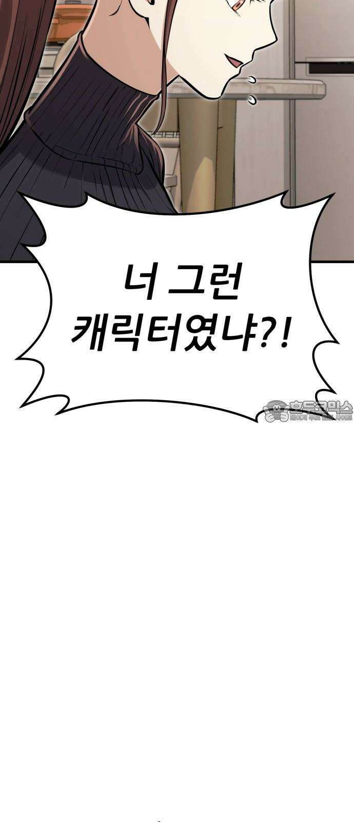 나혼자 어쩌구 16화: 두 번째 성좌의 시련이 시작됨 81
