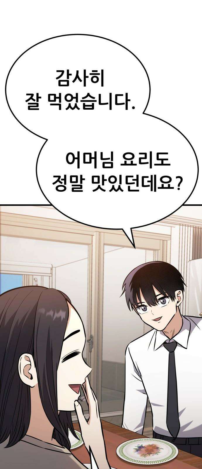 나혼자 어쩌구 16화: 두 번째 성좌의 시련이 시작됨 86
