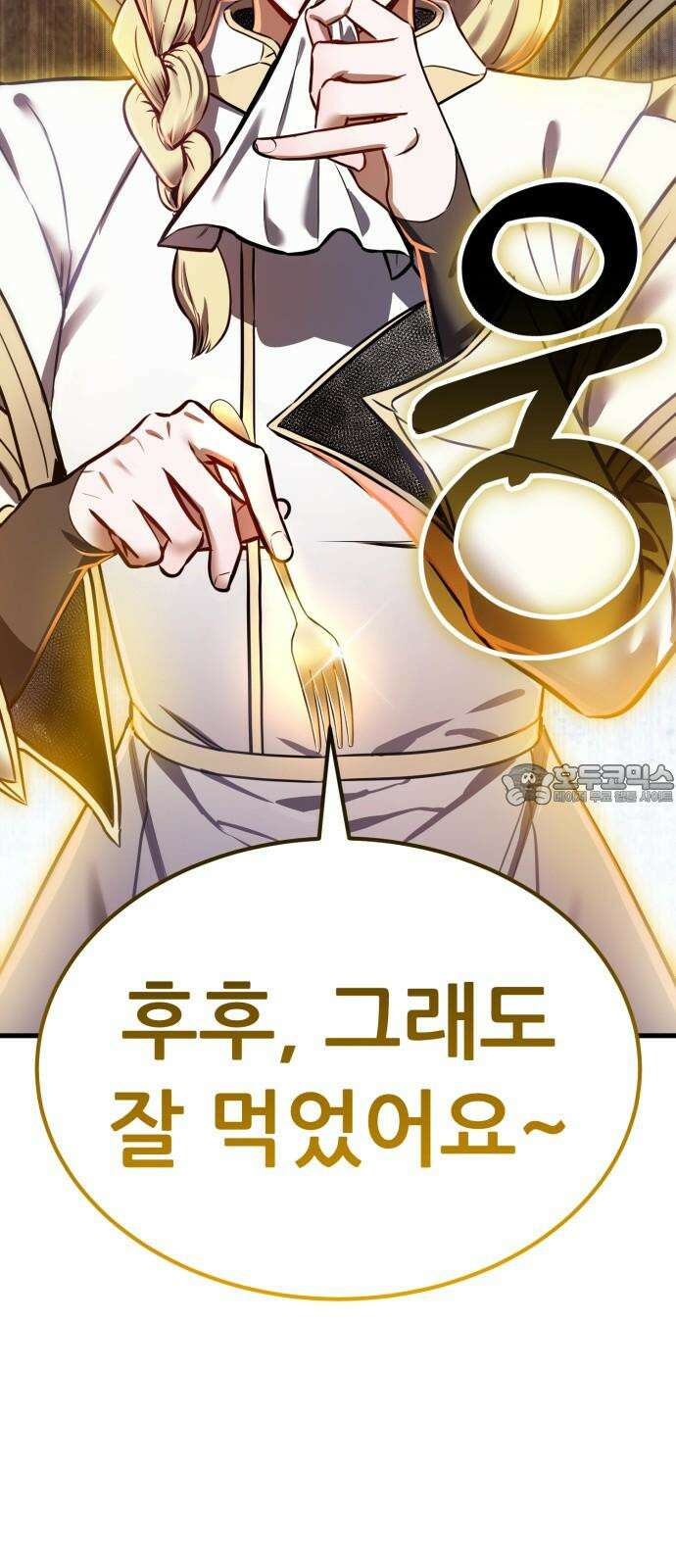 나혼자 어쩌구 16화: 두 번째 성좌의 시련이 시작됨 93