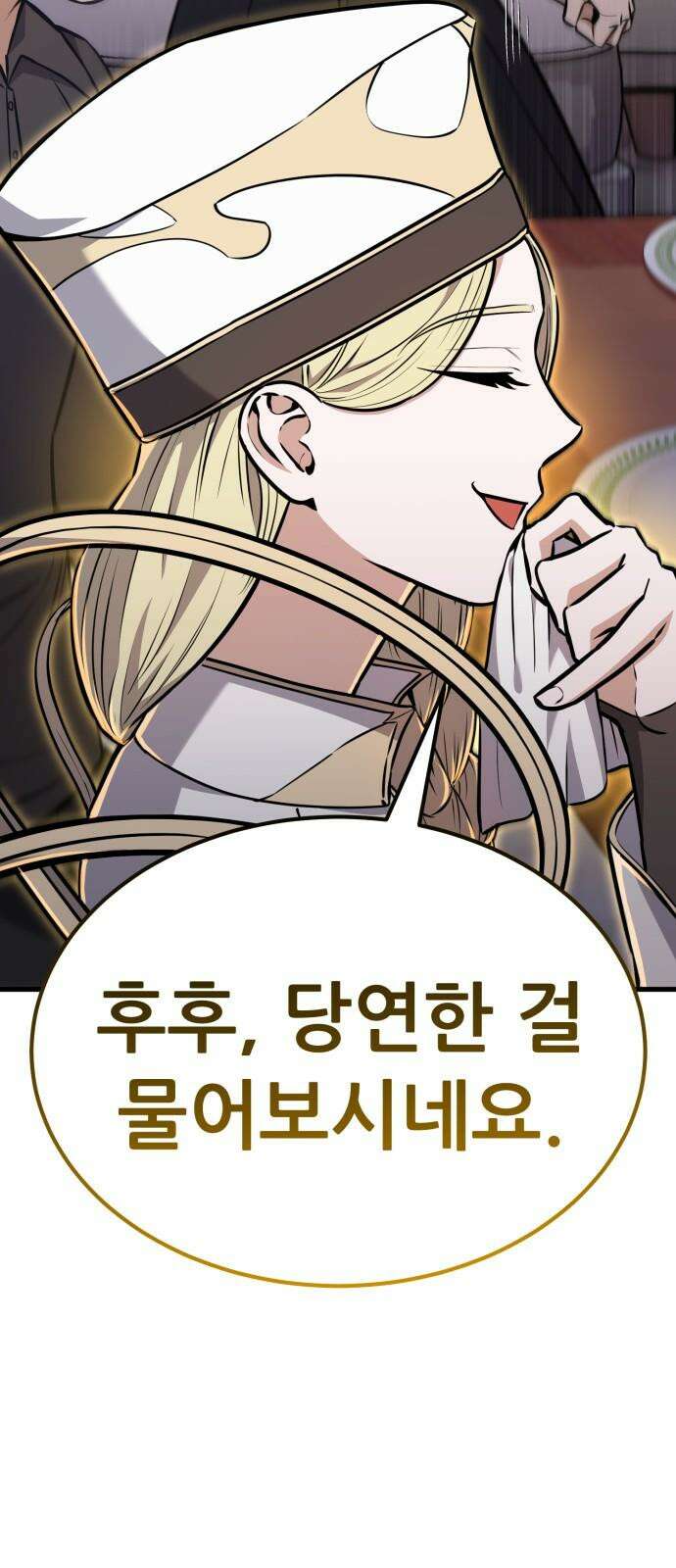 나혼자 어쩌구 16화: 두 번째 성좌의 시련이 시작됨 95