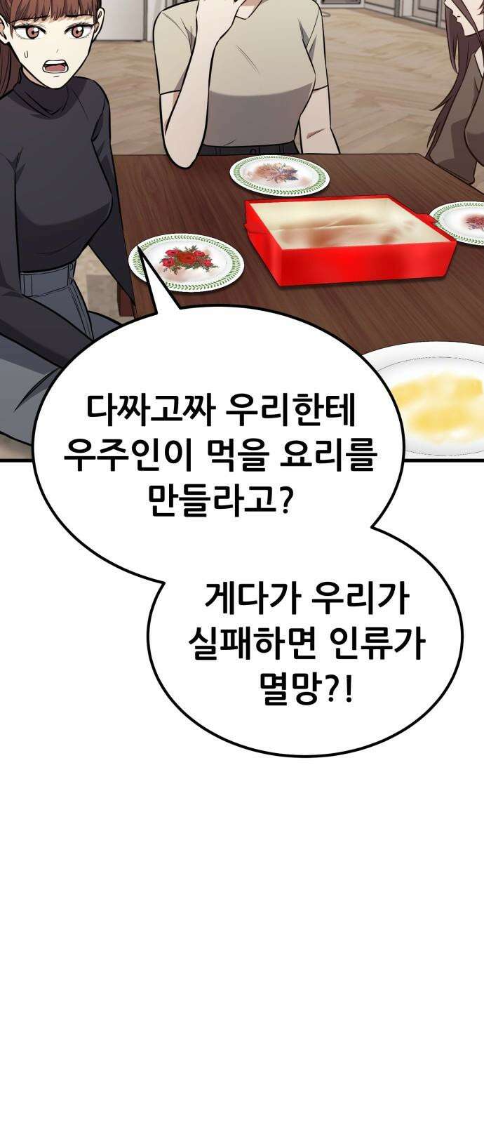 나혼자 어쩌구 16화: 두 번째 성좌의 시련이 시작됨 112