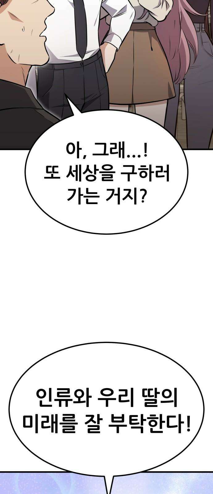 나혼자 어쩌구 16화: 두 번째 성좌의 시련이 시작됨 116