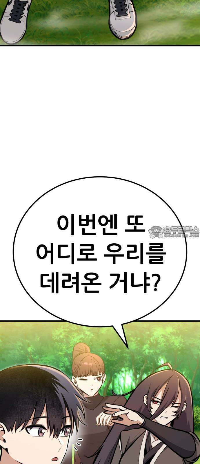나혼자 어쩌구 16화: 두 번째 성좌의 시련이 시작됨 135