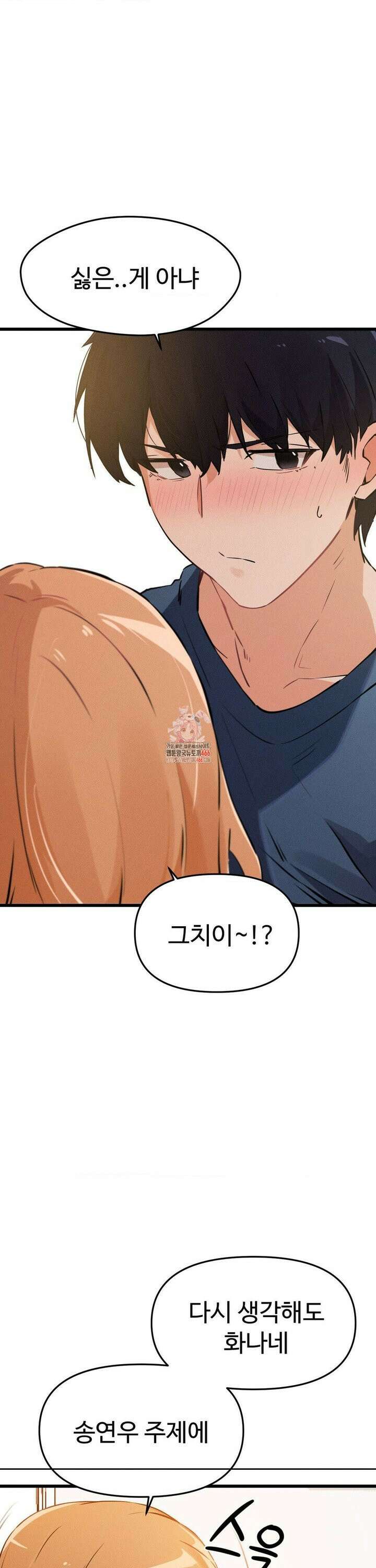 이제서야 너와 4화 1