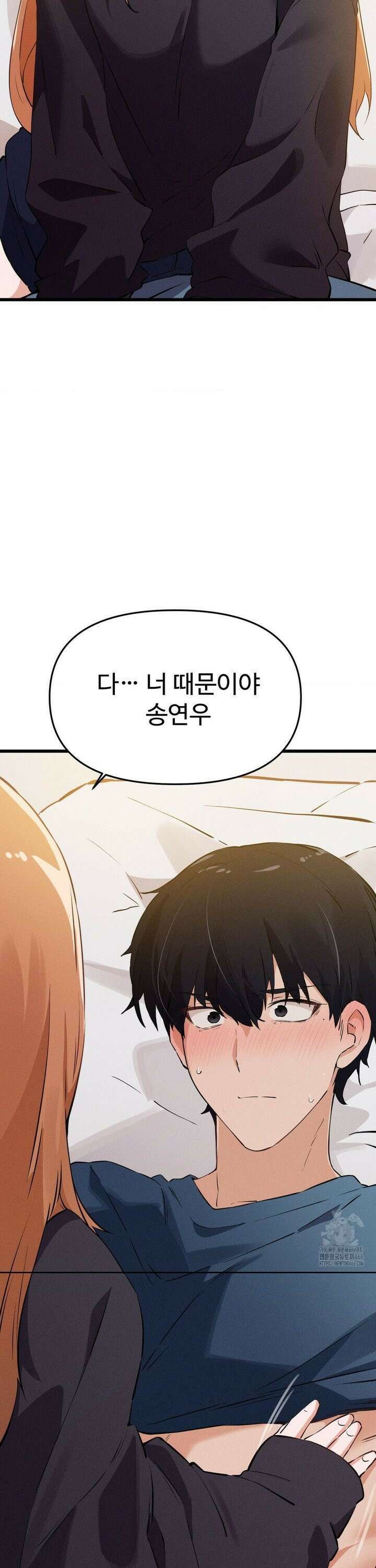 이제서야 너와 4화 3