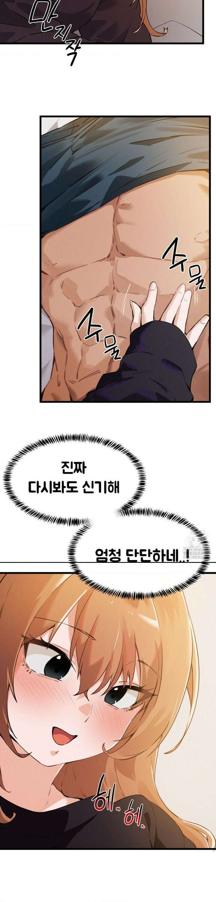 이제서야 너와 4화 6