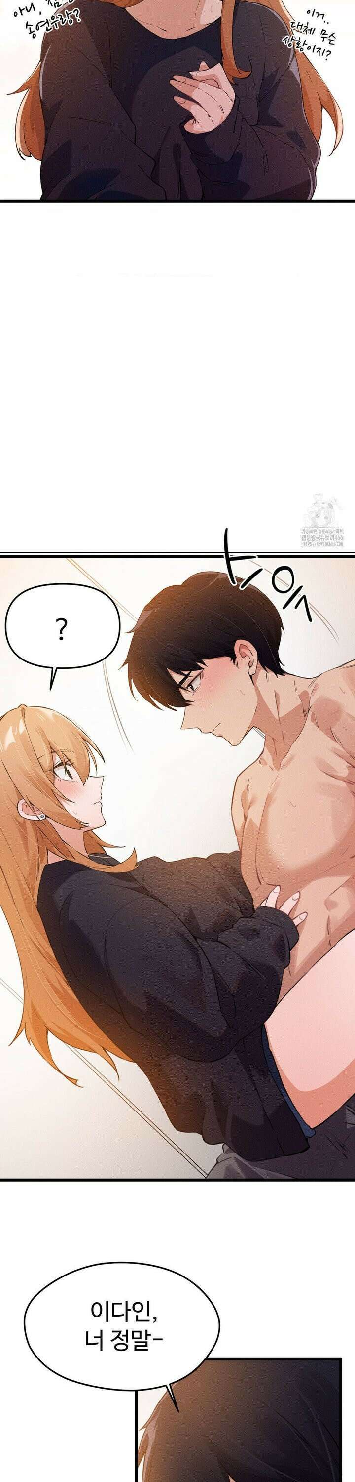 이제서야 너와 4화 10