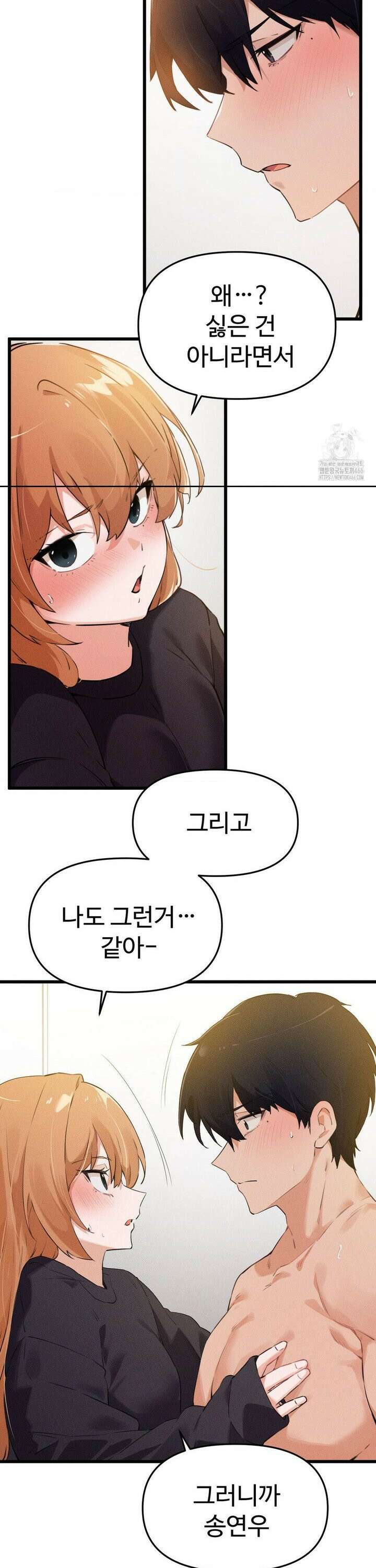 이제서야 너와 4화 11