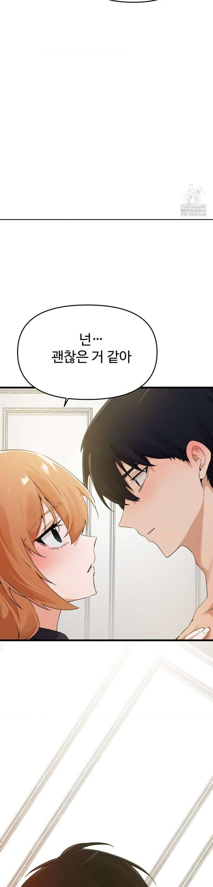 이제서야 너와 4화 12