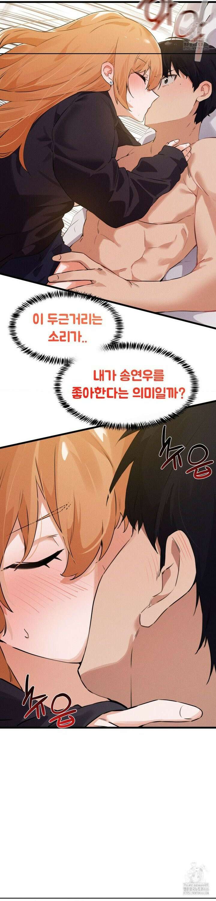 이제서야 너와 4화 15
