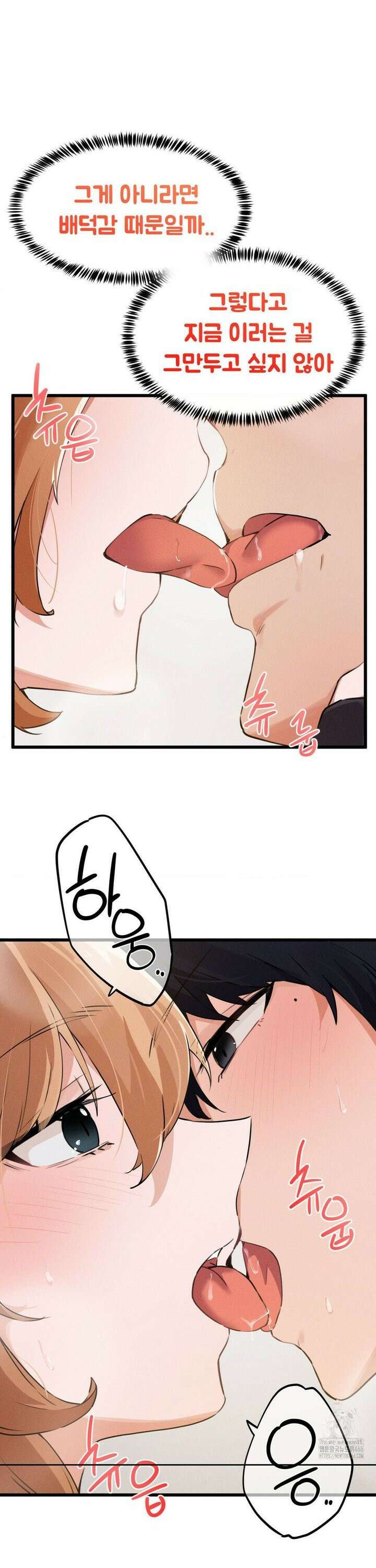 이제서야 너와 4화 16