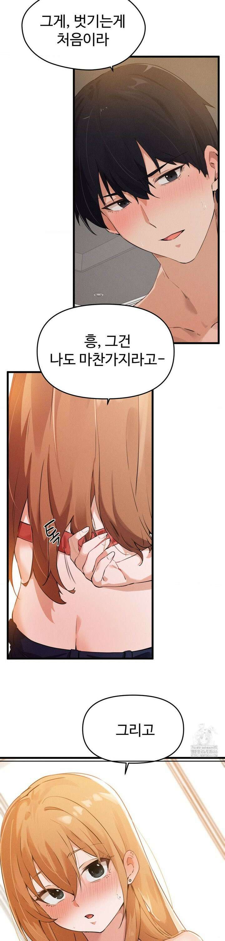이제서야 너와 4화 18