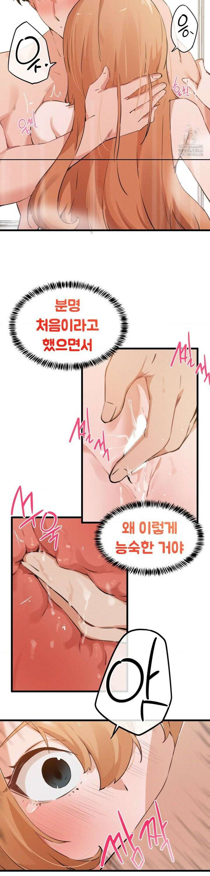 이제서야 너와 4화 28