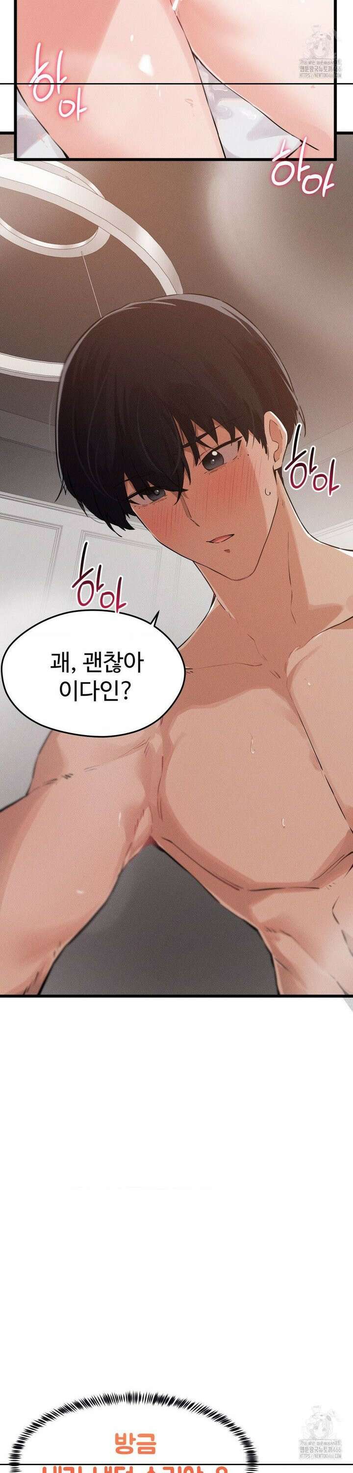 이제서야 너와 4화 30