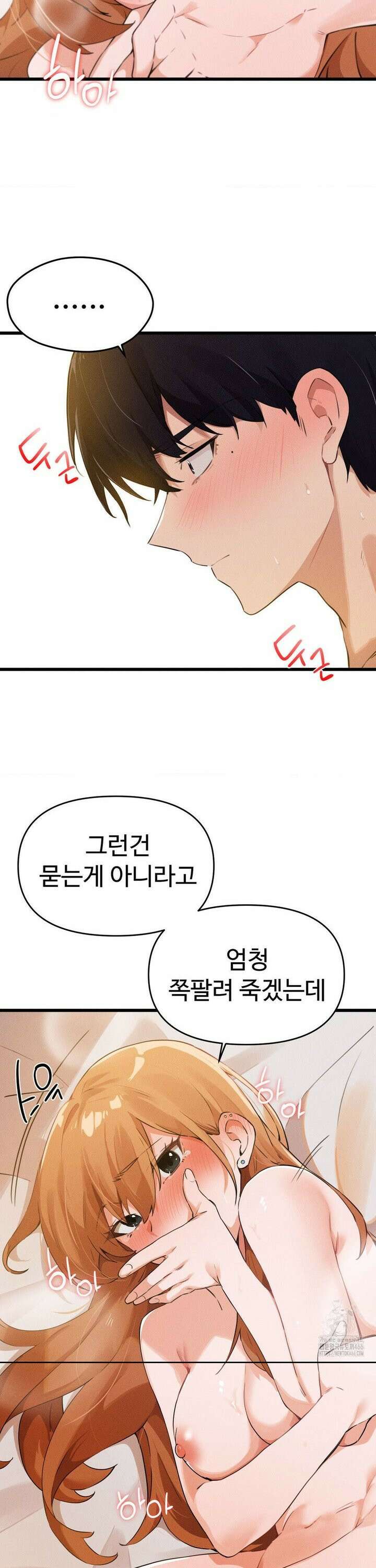 이제서야 너와 4화 32