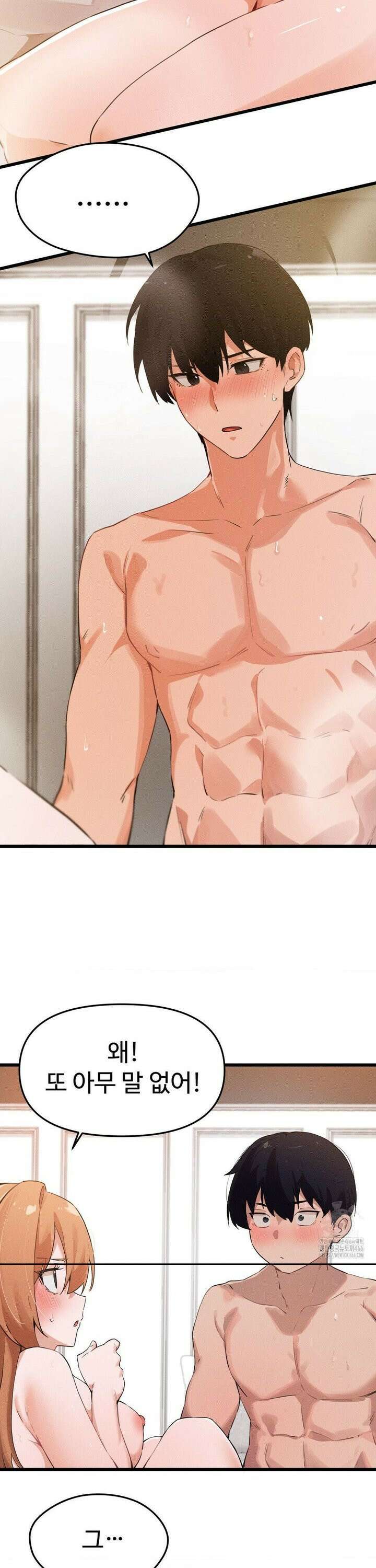 이제서야 너와 4화 33