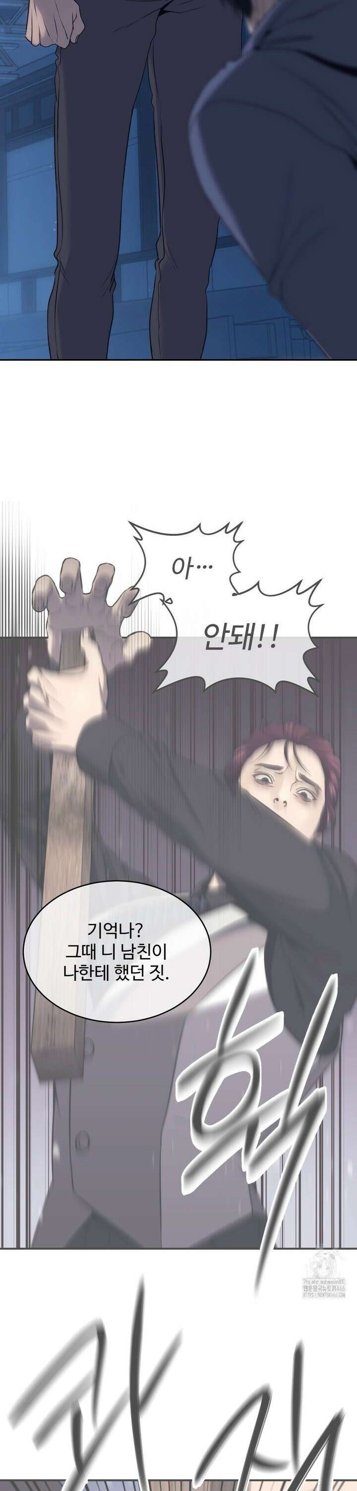 기물들의 세계 92화 2